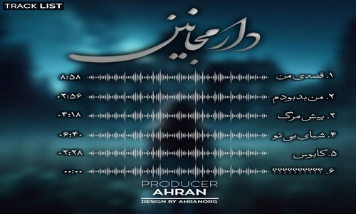 محمد امیری پیدار دانیال فرشاد کابوس